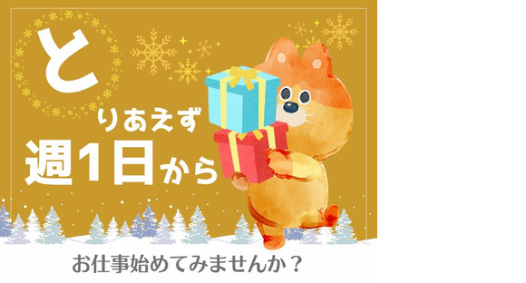 東警株式会社豊橋営業所諏訪町エリア/TKI202601の求人情報ページへ