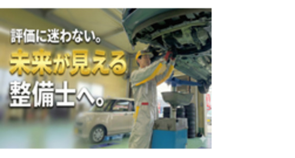 有限会社カーオーダーＭの求人情報ページへ