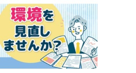 株式会社オフィス養老の求人情報ページへ