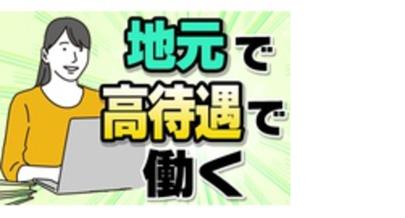 日免オートシステム株式会社の求人情報ページへ
