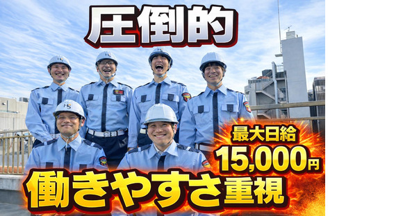 ヒューマンセキュリティ株式会社 交通誘導警備/アルバイト・パート(池袋エリア)の求人情報ページへ