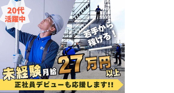 株式会社ダイサン　正社員【1】の求人情報ページへ