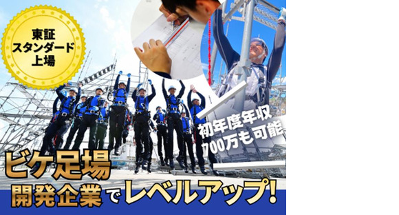 株式会社ダイサン　正社員【2】の求人情報ページへ