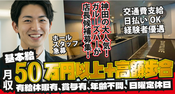  Runaria （ルナリア）の求人情報ページへ