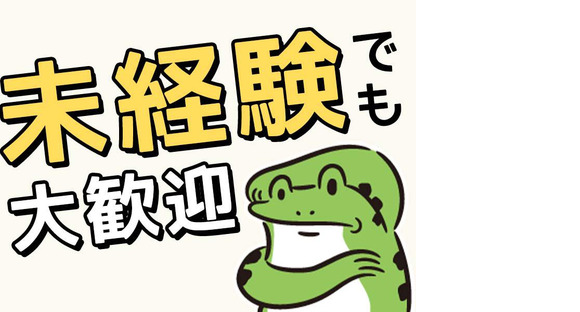 シンテイ警備株式会社 国分寺支社 つつじケ丘・飛田給・西調布(33)エリア/A3203200124の求人情報ページへ