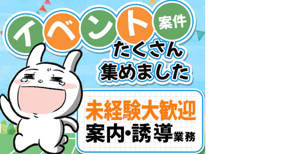 シンテイ警備株式会社 国分寺支社 西大井・大森海岸・不動前(37)エリア/A3203200124の求人情報ページへ
