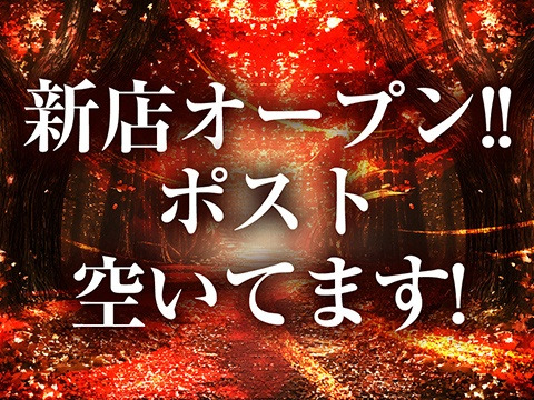 年内2店舗オープンさせます！