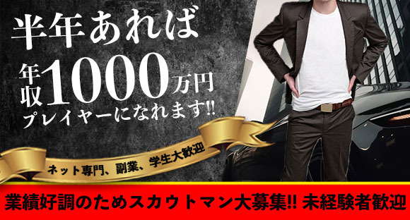 レーヴの求人情報ページへ