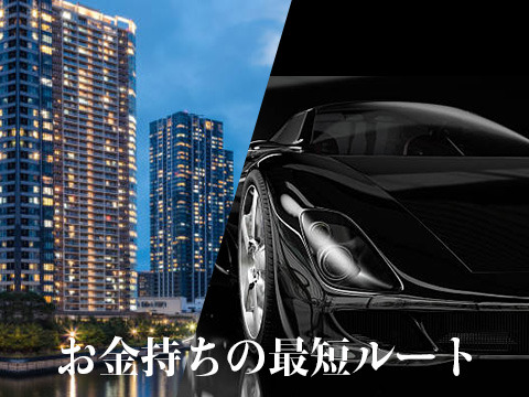 経験不問で稼げる環境♪