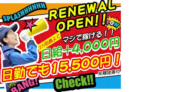 東亜警備保障株式会社 横浜本部<6>[0007]の求人情報ページへ