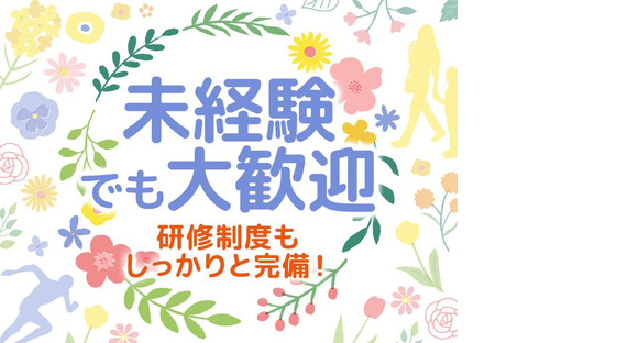 シンテイ警備株式会社 川崎支社 梶が谷(イベント-3)エリア/A3203200110の求人情報ページへ