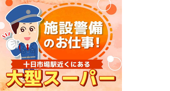 シンテイ警備株式会社 町田支社 こどもの国(神奈川)・田奈・江田(神奈川)(42)エリア/A3203200109の求人情報ページへ