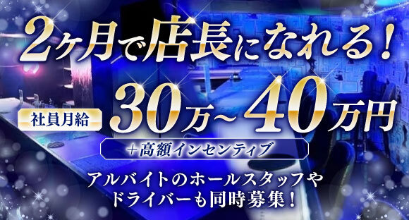  Ellie（エリー）の求人情報ページへ