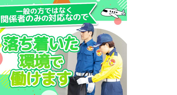 シンテイ警備株式会社 品川支社 自由が丘(東京)・駒場東大前・学芸大学(20)エリア/A3203200147の求人情報ページへ