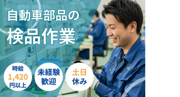 アールシースタッフ株式会社　名古屋支店の求人情報ページへ