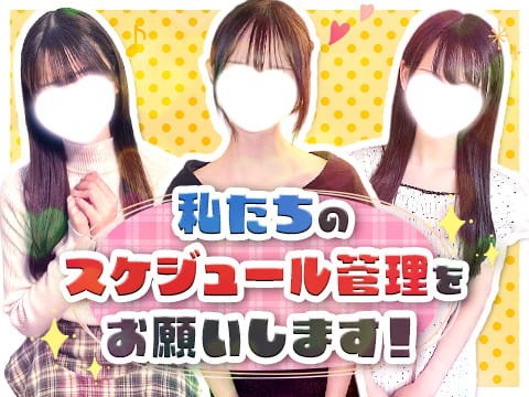 キャスト管理業務もあります！