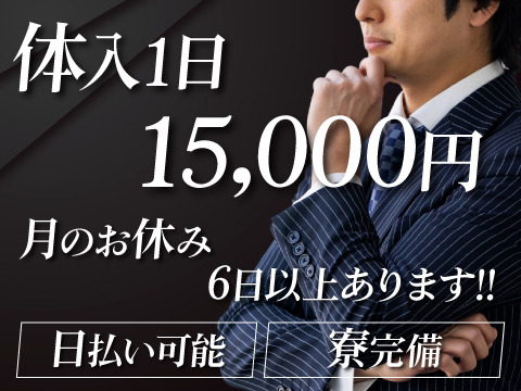 体験入社を行っています！