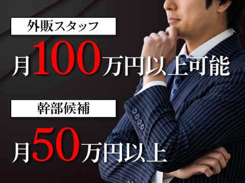 エリアトップクラスの給与を目指して