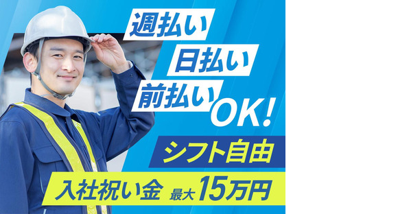 株式会社J.SECURITY 五泉支店_9141567の求人情報ページへ