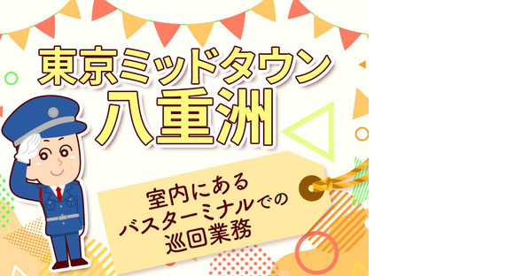 シンテイ警備株式会社 浦和支社 王子神谷・王子駅前・志茂(11)エリア/A3203200112の求人情報ページへ