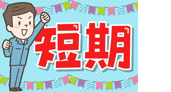 ヒューマンステージ株式会社　静岡支店/No.40mの求人情報ページへ