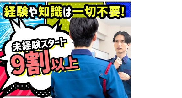 シンテイ警備株式会社 品川支社 汐留(2)エリア/A3203200147の求人情報ページへ