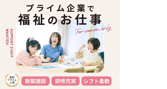 株式会社LITALICOの求人情報ページへ