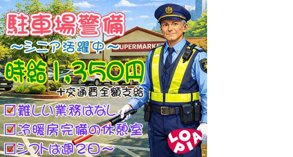 スーパーバリュー 等々力店の求人情報ページへ