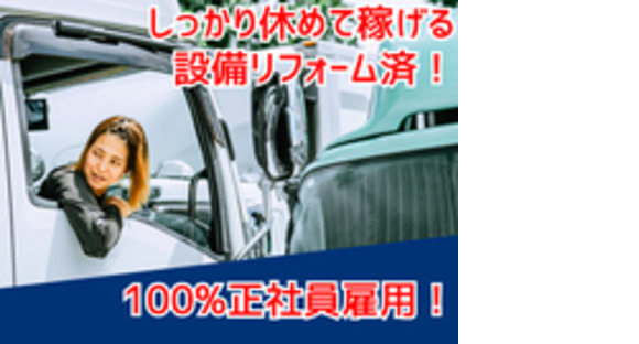 九州栄孝エキスプレス株式会社の求人情報ページへ