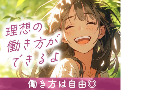 シンテイ警備株式会社 町田支社 百合ケ丘・栗平・黒川(神奈川)(38)エリア/A3203200109の求人情報ページへ