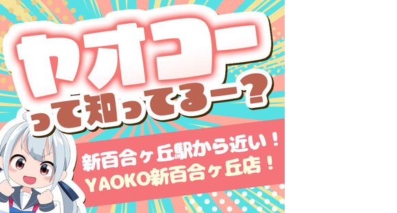 シンテイ警備株式会社 町田支社 武蔵野台・競艇場前・府中(東京)(40)エリア/A3203200109の求人情報ページへ