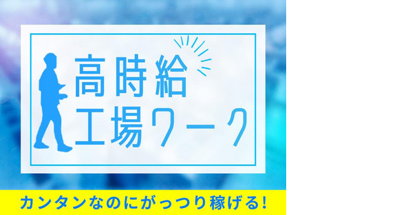 株式会社タイセイ周智郡森町エリア_TB2K2の求人情報ページへ