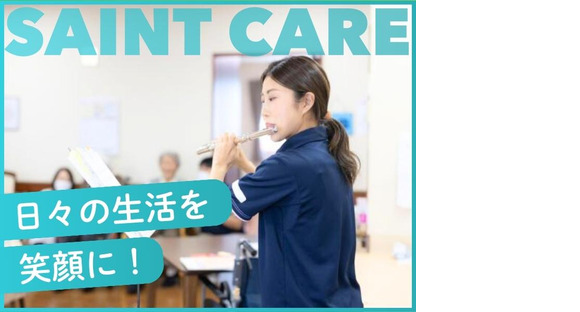 セントケア木更津おおくぼ（小規模多機能型居宅介護）_A01003369250の求人情報ページへ
