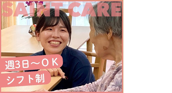 セントケア公津の杜_A01003369246の求人情報ページへ