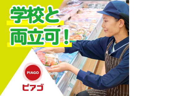 ピアゴ黒笹店【7】の求人情報ページへ