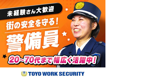 東洋ワークセキュリティ株式会社 神戸営業所 家具販売店 武庫之荘エリア[903]の求人情報ページへ