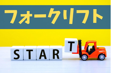 (No.1652)八幡西区・製品工場(株式会社アセットヒューマン)の求人情報ページへ