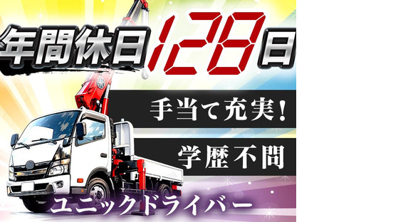 有限会社渡邉運輸_本社営業所(174)の求人情報ページへ