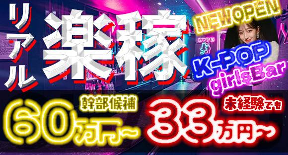 コンカフェ＆Bar チャユの求人情報ページへ