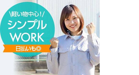 株式会社ピュアスタッフジャパン/綾川_検品rd_1106の求人情報ページへ