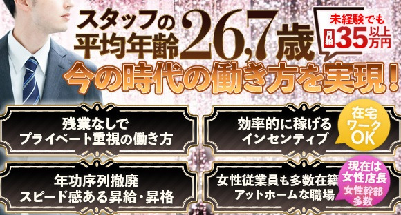 渋谷くぃーんずグループの求人情報ページへ