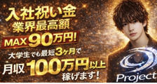 PROJECTの求人イメージ