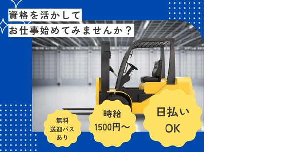 東京スタッフサービス[O-13]の求人情報ページへ