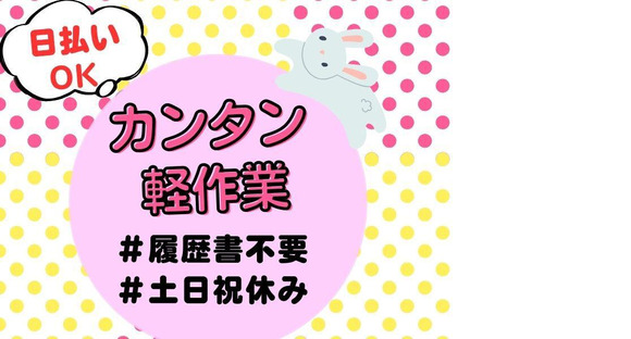 東京スタッフサービス[Y-3]の求人情報ページへ