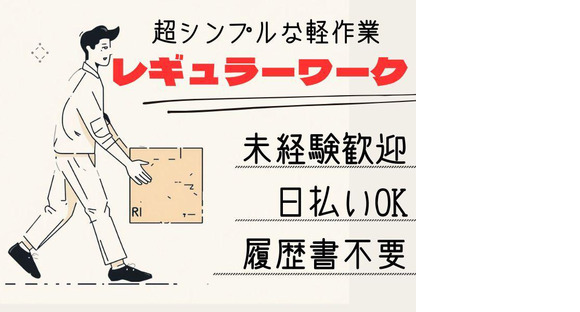 東京スタッフサービス[Y-36]の求人情報ページへ