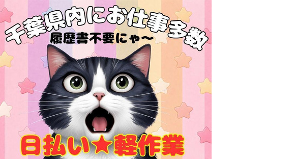 東京スタッフサービス[Y-38(4)]の求人情報ページへ