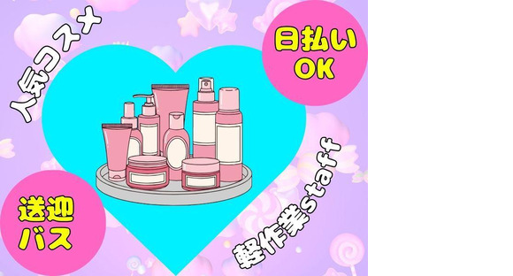 東京スタッフサービス[H-9]の求人情報ページへ