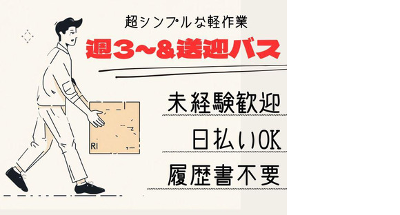 東京スタッフサービス[I-4]の求人情報ページへ