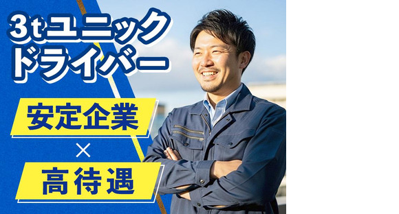 有限会社渡邉運輸_本社営業所(377)の求人情報ページへ