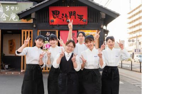 毘沙門天賀来（009）の求人情報ページへ